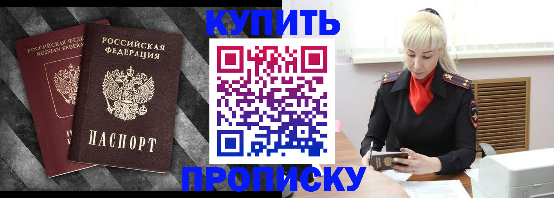 где прописаться в Можге