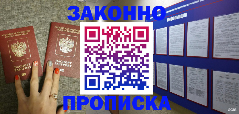 найти адрес прописки в Можге