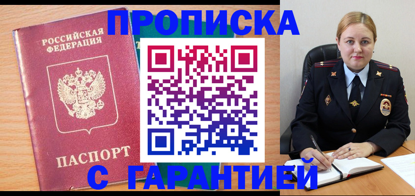 прописка иностранных граждан в Можге