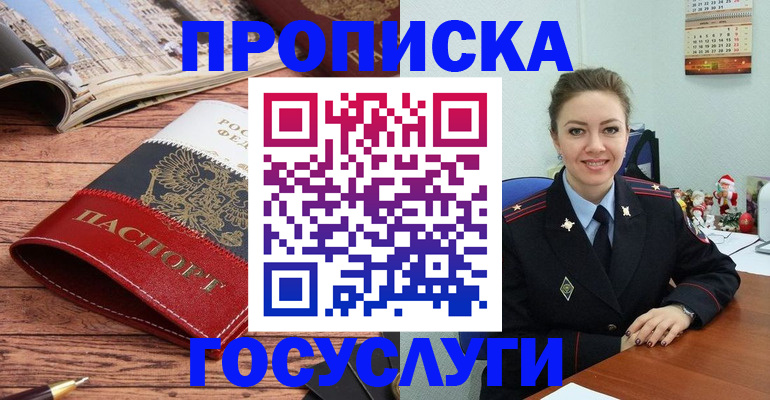 прописка для военкомата в Можге