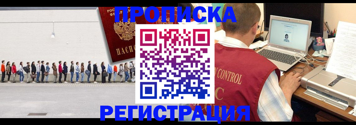 временная регистрация госуслуги в Можге