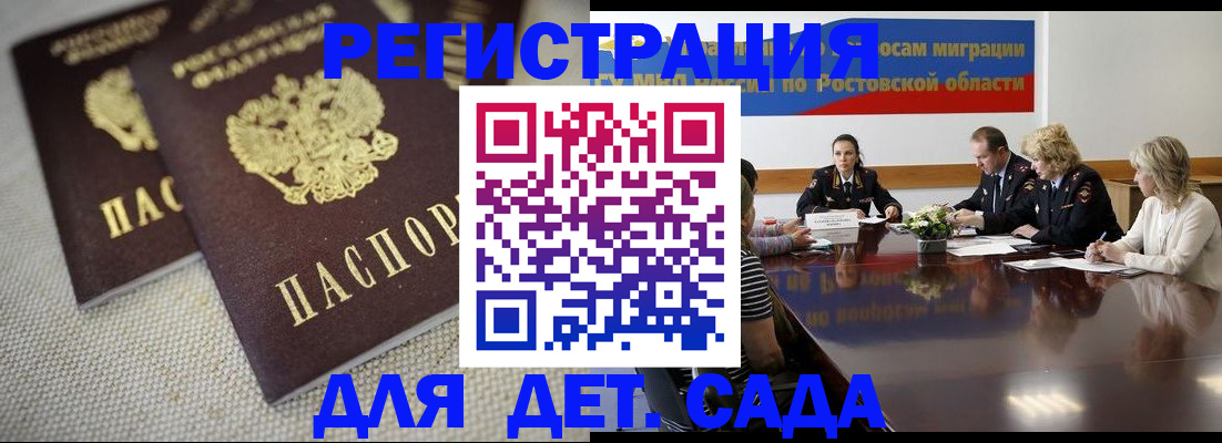 временная регистрация адрес в Можге