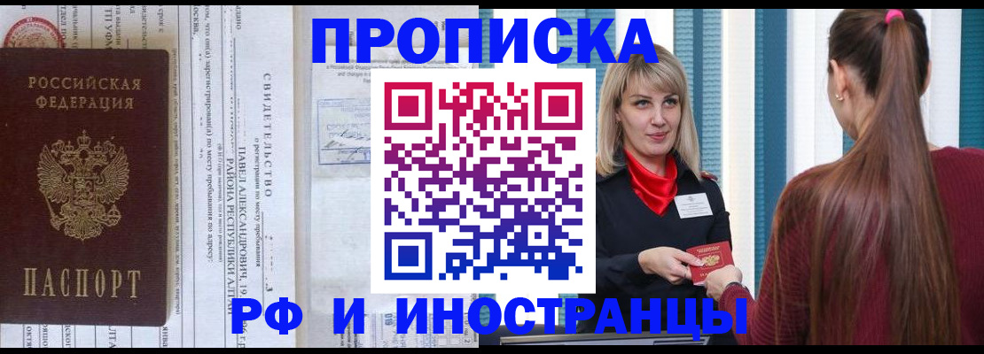 прописка гарантия в Можге